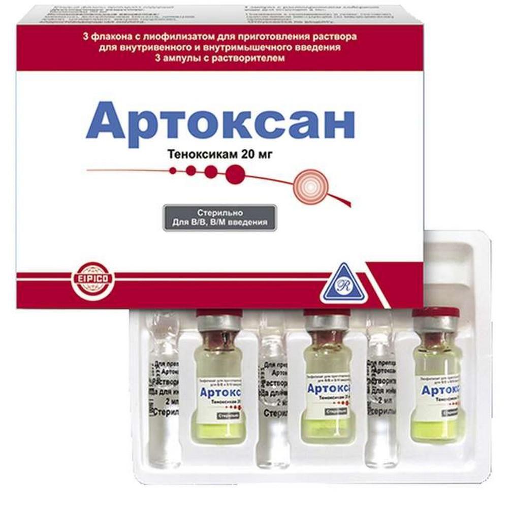 Артоксан уколы 6. Артоксан уколы 20мл. Артоксан лиоф. Теноксикам ампулы. Теноксикам уколы.