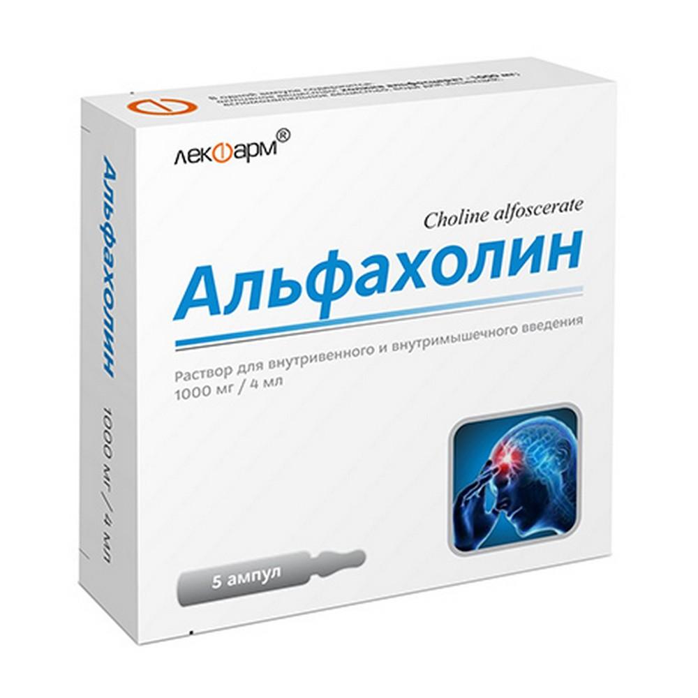 Ноохолин инструкция по применению уколы. Холина альфосцерат 250мг/мл 4мл. Ноохолин таблетки. Молсидомин ампулы. Эсфолив-Лекфарм.