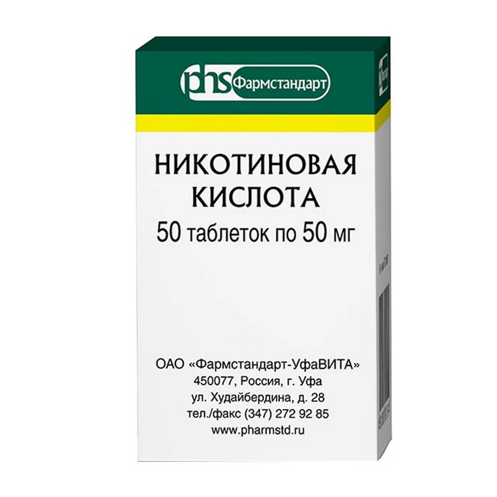 Никотиновая кислота (Nicotinic acid) таблетки 50мг (банка) №50х1 (пачка  картонная) - Витебское УП 