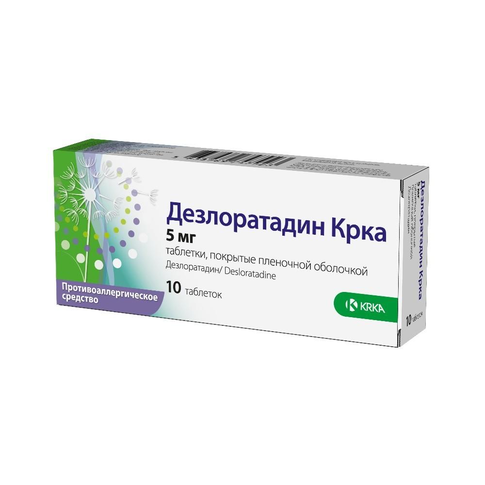 Дезлоратадин КРКА таблетки покрытые пленочной оболочкой 5мг в блистерах в  упаковке №10х1 - Витебское УП 