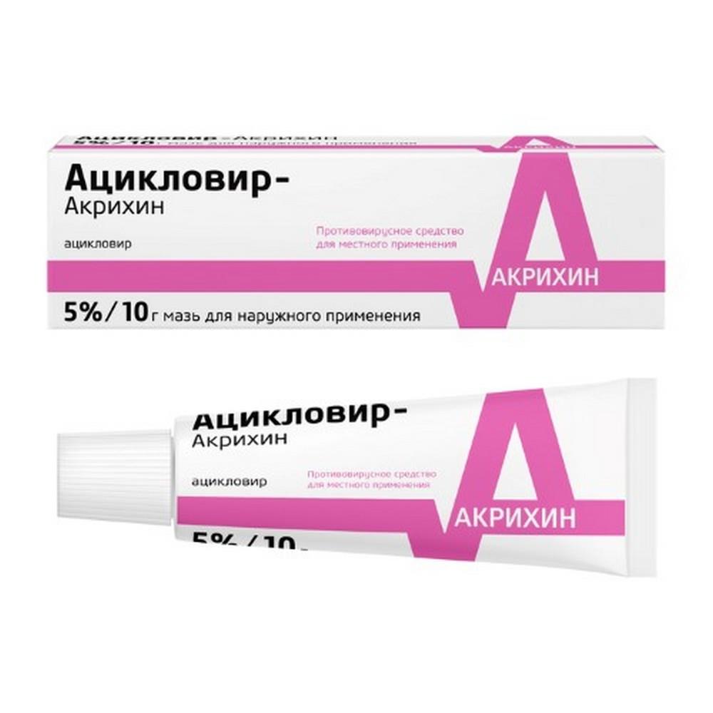 Ацикловир-акрихин (Aciclovir) мазь для наруж. прим. 5% (туба) 5г х1 (пачка  картонная) - Витебское УП 