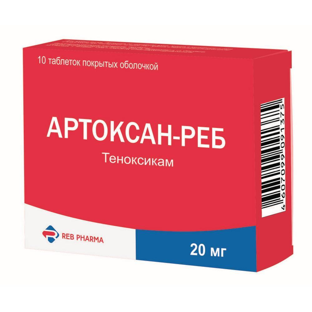 Препарат артоксан уколы. Артоксан таб. 20мг n10 (р). Артоксан 20 мг ампулы. Артоксан 20 мг таблетки. Артоксан реб.